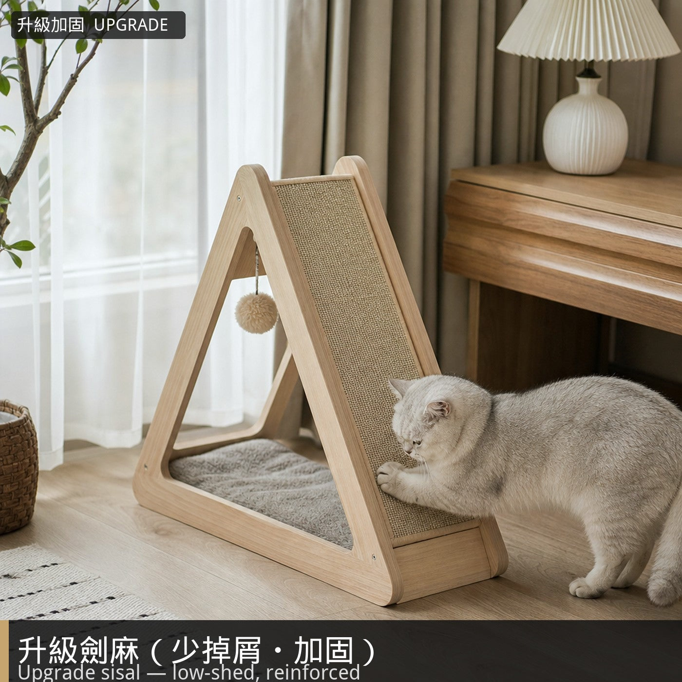升級劍麻（少掉屑・加固） — Upgrade reinforced sisal