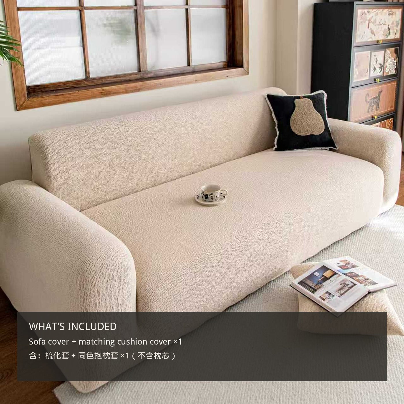 What's included — sofa cover + matching cushion cover ×1